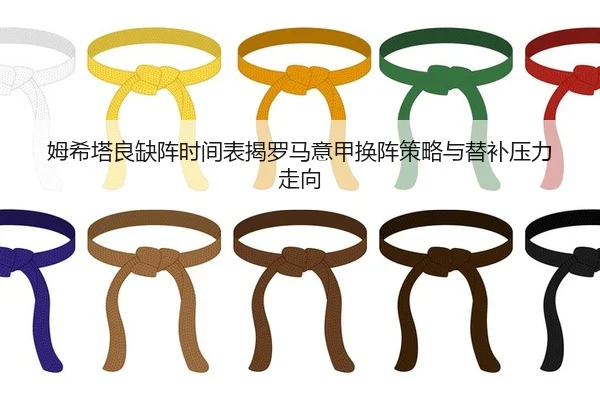 mu-xi-ta-liang-que-zhen-shi-jian-biao-jie-luo-ma-yi-jia-huan-zhen-ce-lve-yu-ti-bu-ya-li-zou-xiang-2-240.jpg